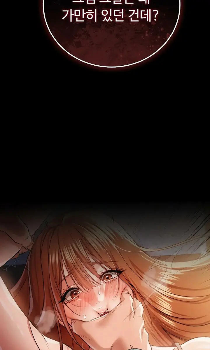 A Dangerous Deal and the Girl Next Door Chapter 47 Page 84