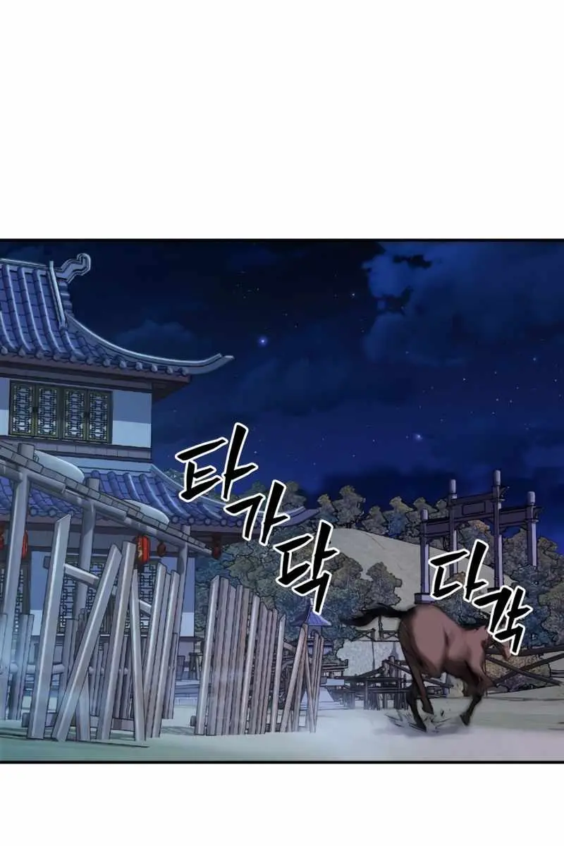 Absolute Sword Sense Chapter 1 Page 193