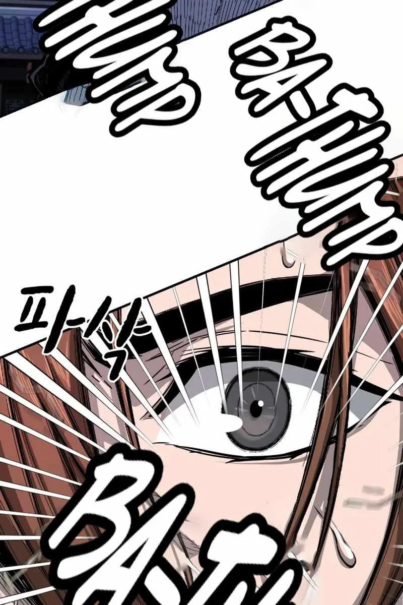 Absolute Sword Sense Chapter 1 Page 231