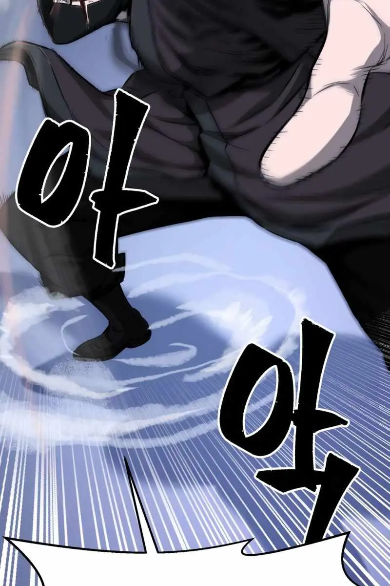 Absolute Sword Sense Chapter 2 Page 99