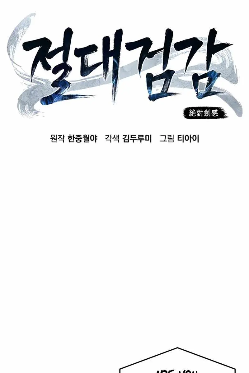 Absolute Sword Sense Chapter 2 Page 171