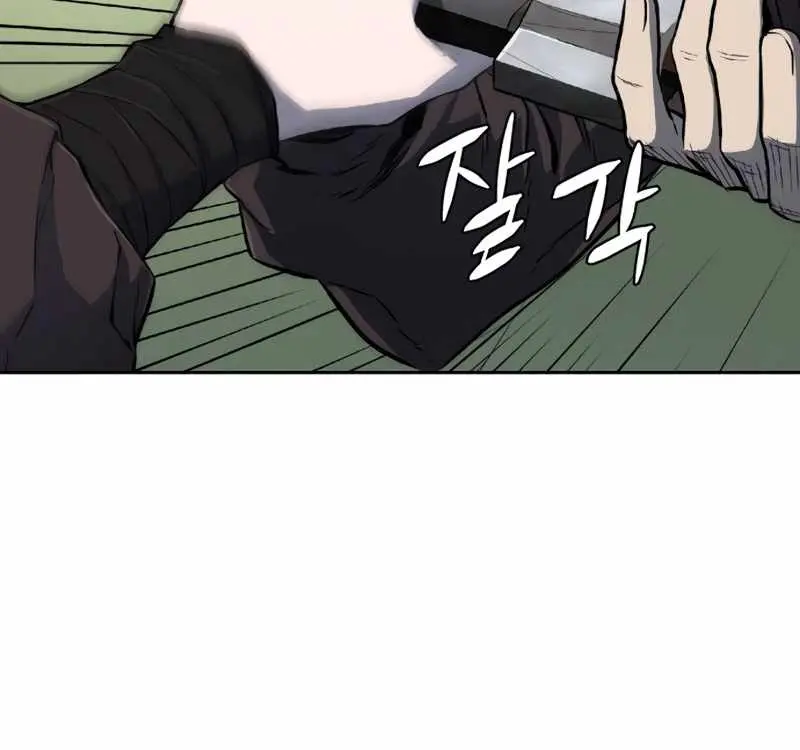 Absolute Sword Sense Chapter 4 Page 20