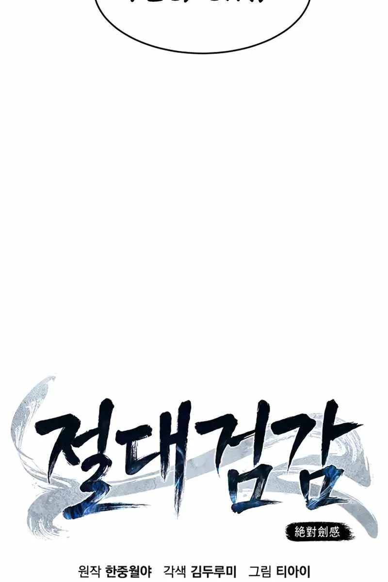 Absolute Sword Sense Chapter 4 Page 55