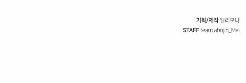 Absolute Sword Sense Chapter 5 Page 133