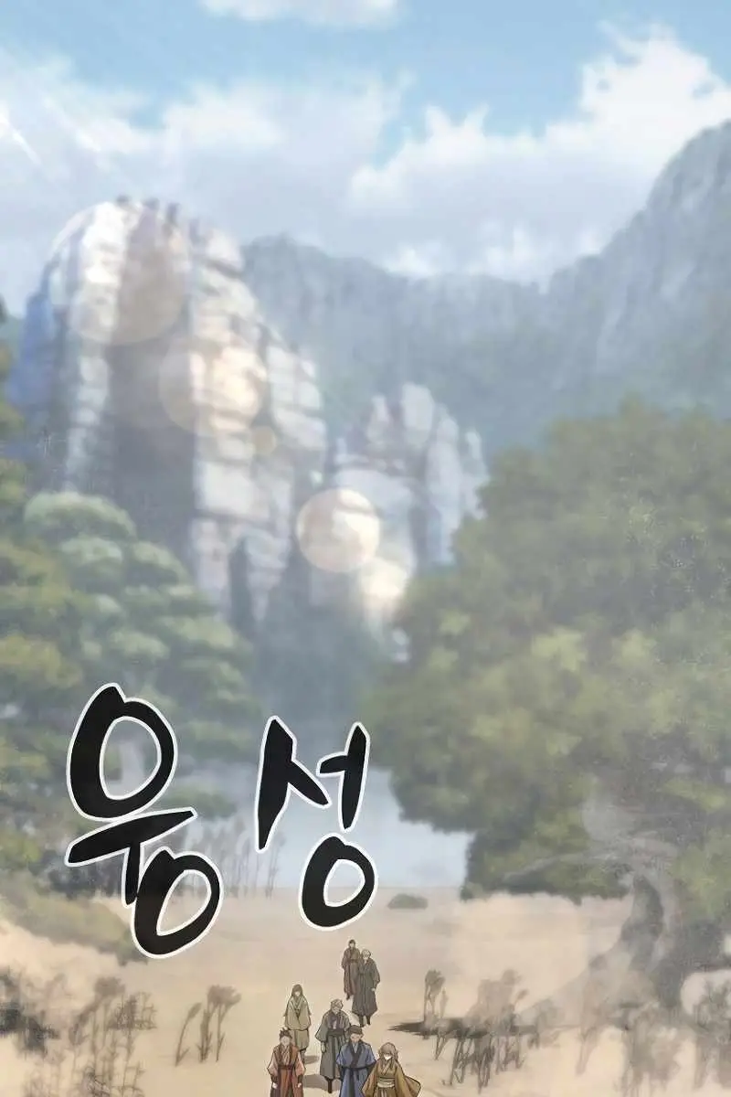 Absolute Sword Sense Chapter 8 Page 3