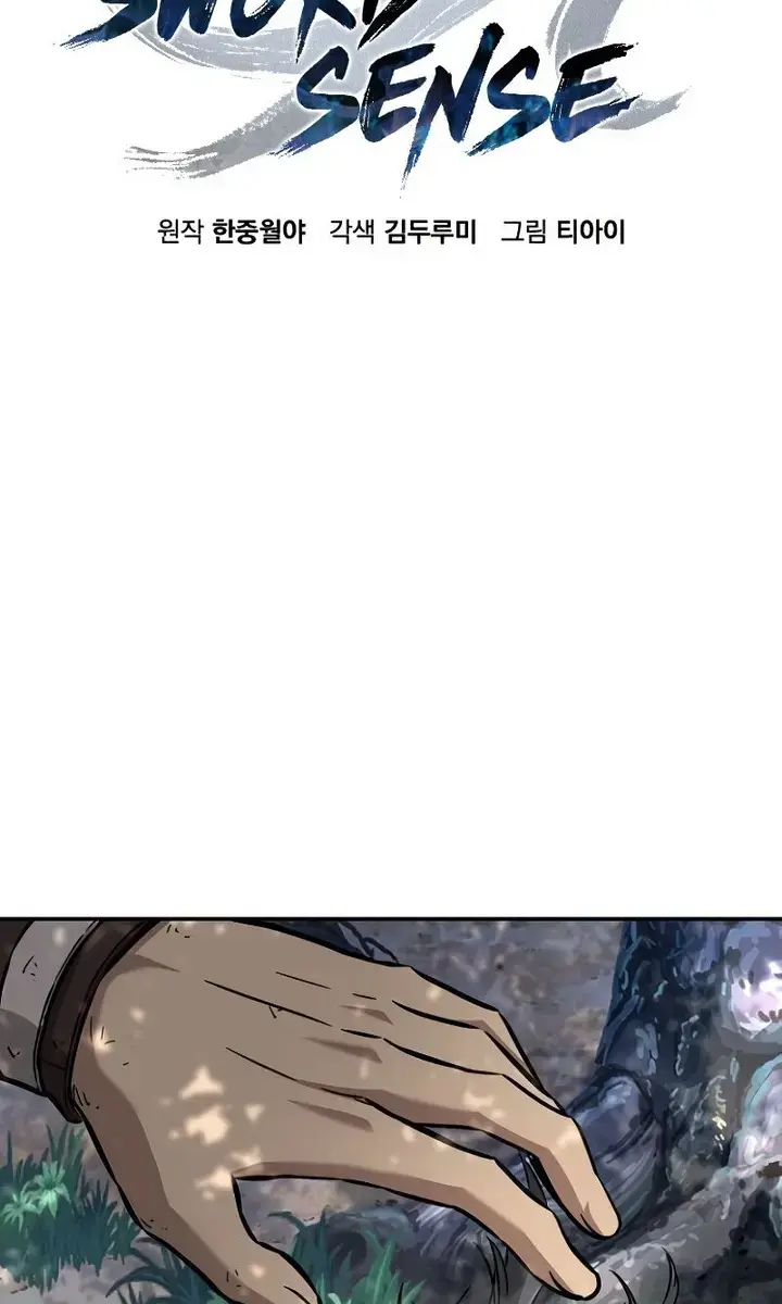 Absolute Sword Sense Chapter 14 Page 103