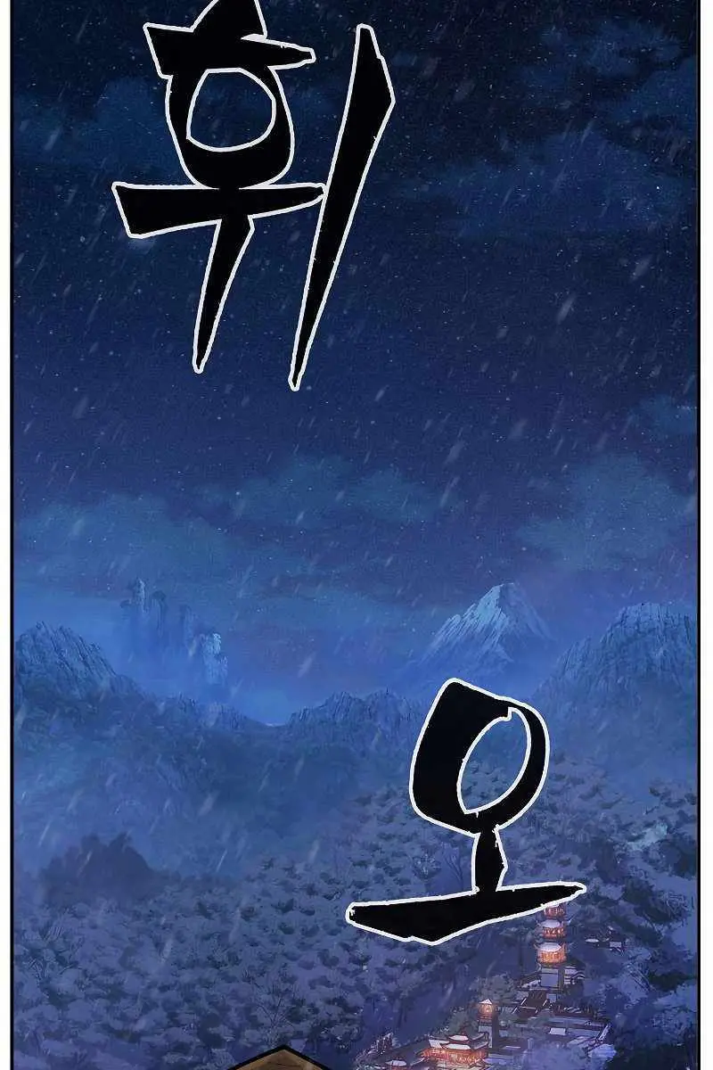 Absolute Sword Sense Chapter 25 Page 132