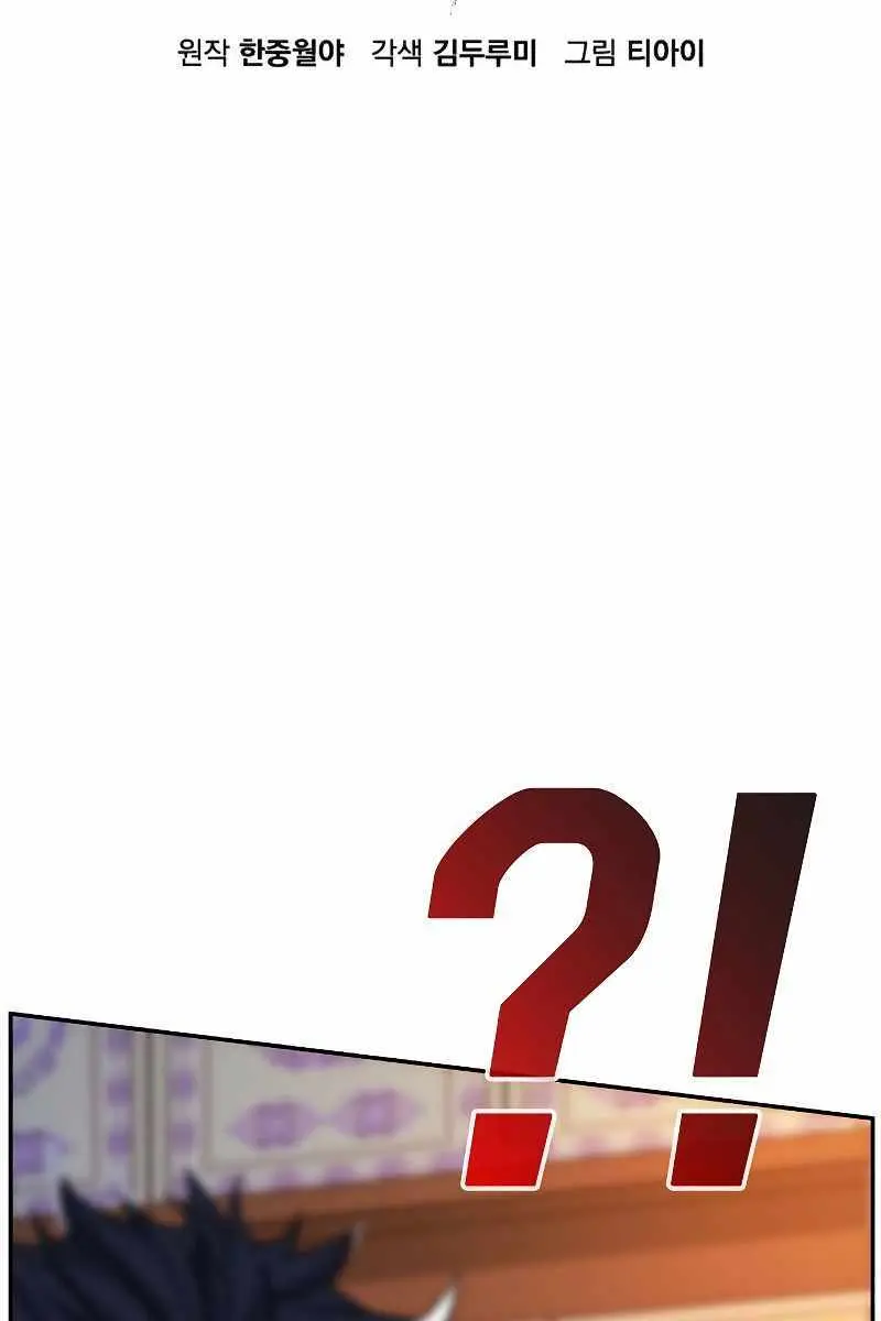 Absolute Sword Sense Chapter 26 Page 70