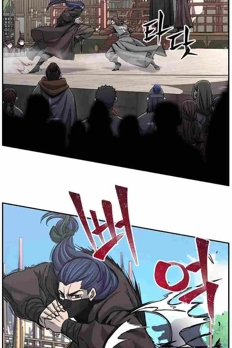 Absolute Sword Sense Chapter 29 Page 5