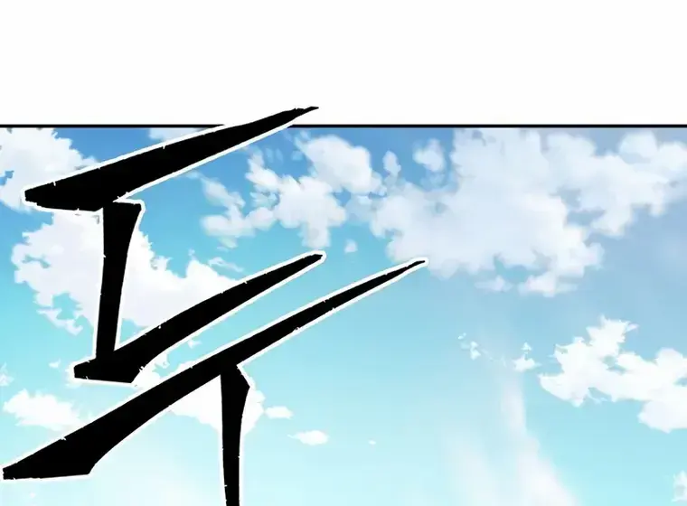 Absolute Sword Sense Chapter 34 Page 53