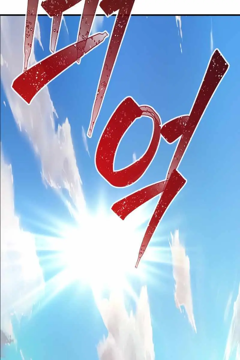 Absolute Sword Sense Chapter 41 Page 75