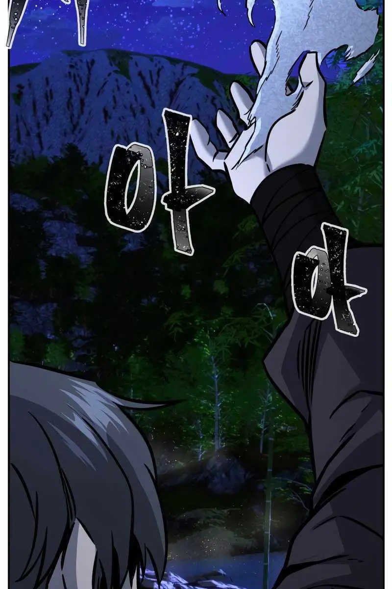 Absolute Sword Sense Chapter 41 Page 115