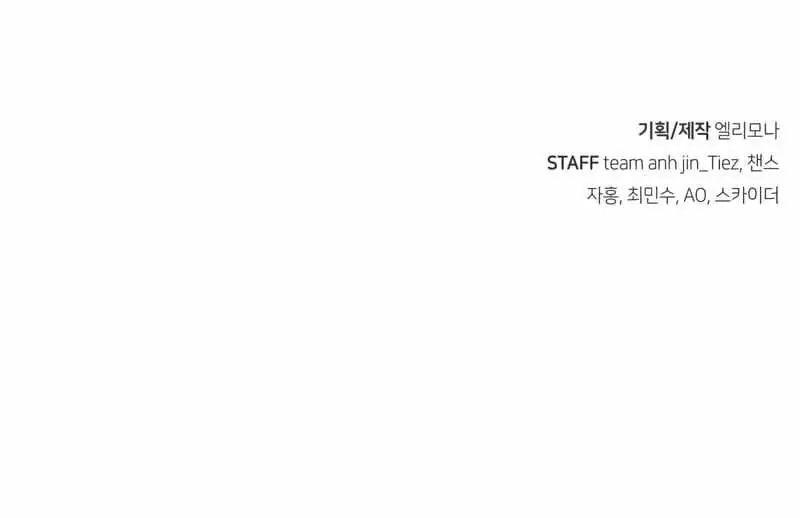 Absolute Sword Sense Chapter 41 Page 157