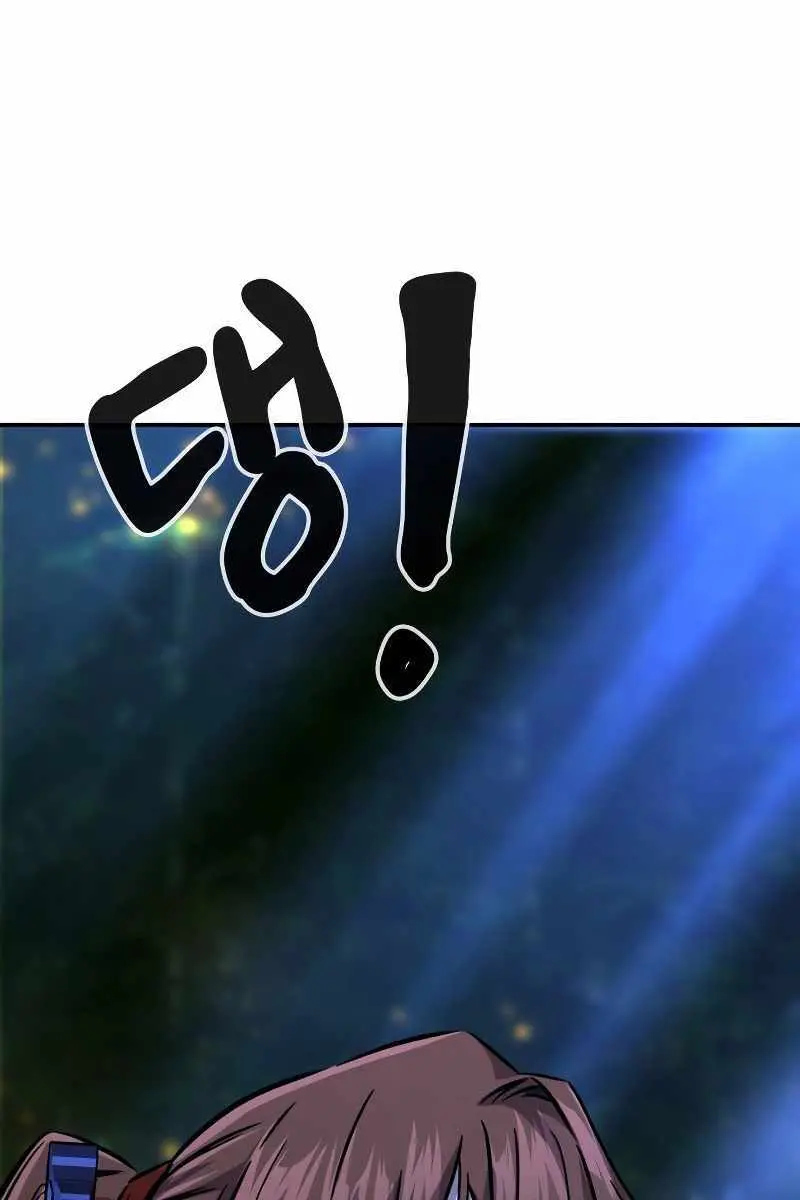 Absolute Sword Sense Chapter 42 Page 116