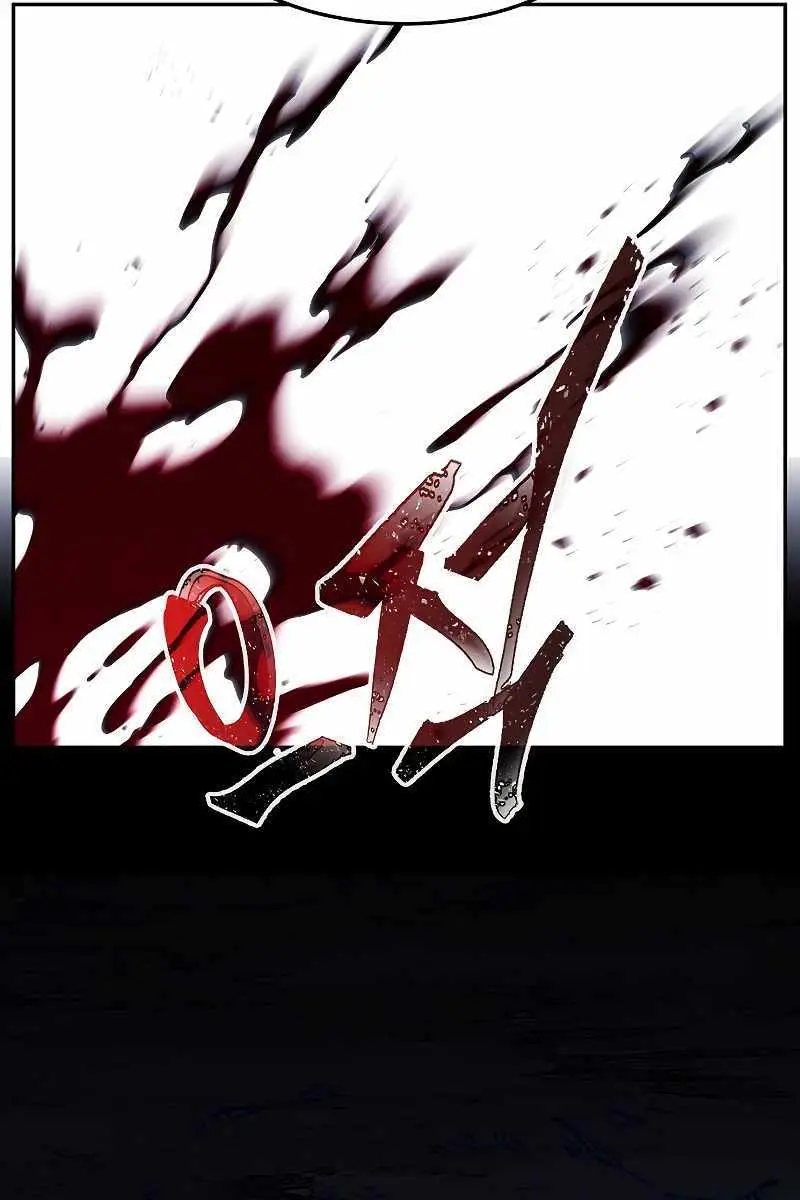 Absolute Sword Sense Chapter 50 Page 123