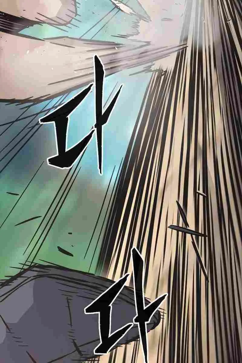 Absolute Sword Sense Chapter 57 Page 45