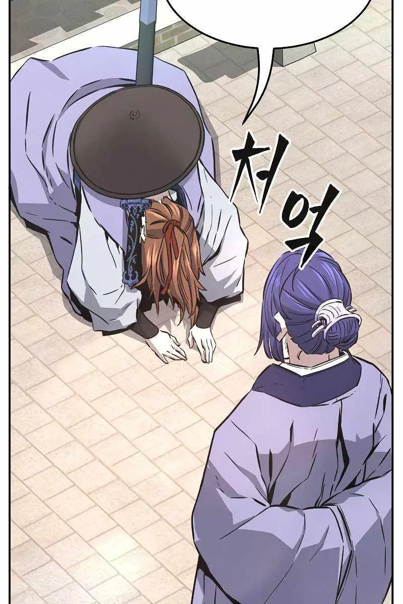 Absolute Sword Sense Chapter 59 Page 32