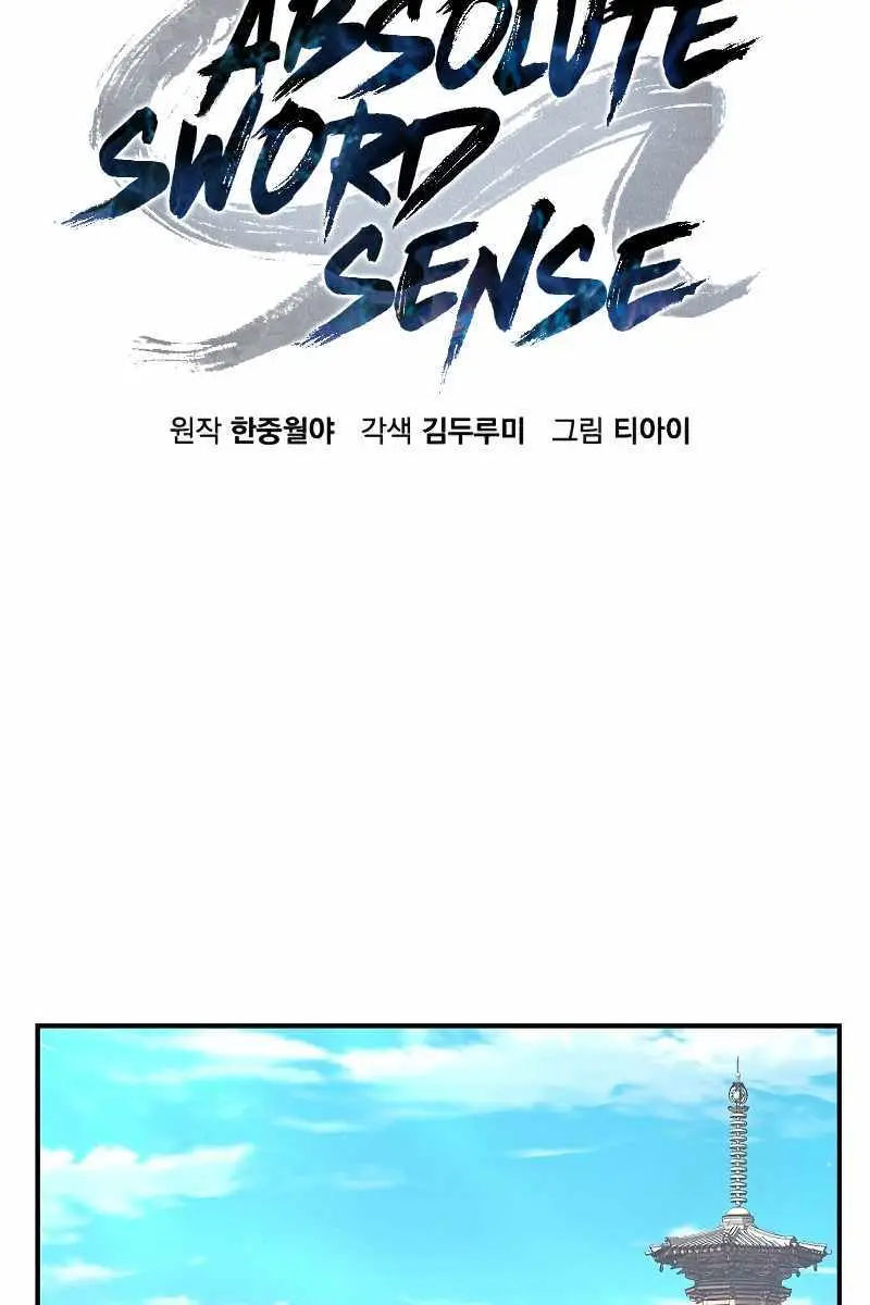 Absolute Sword Sense Chapter 61 Page 42
