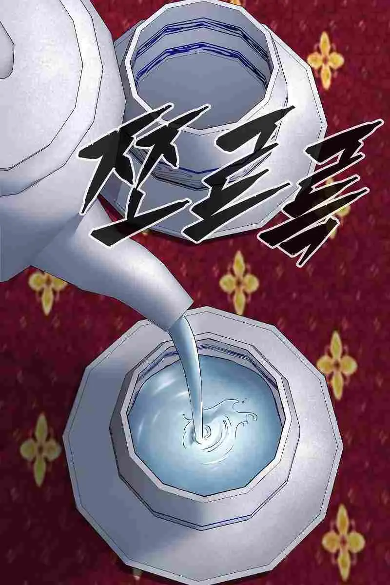 Absolute Sword Sense Chapter 65 Page 93