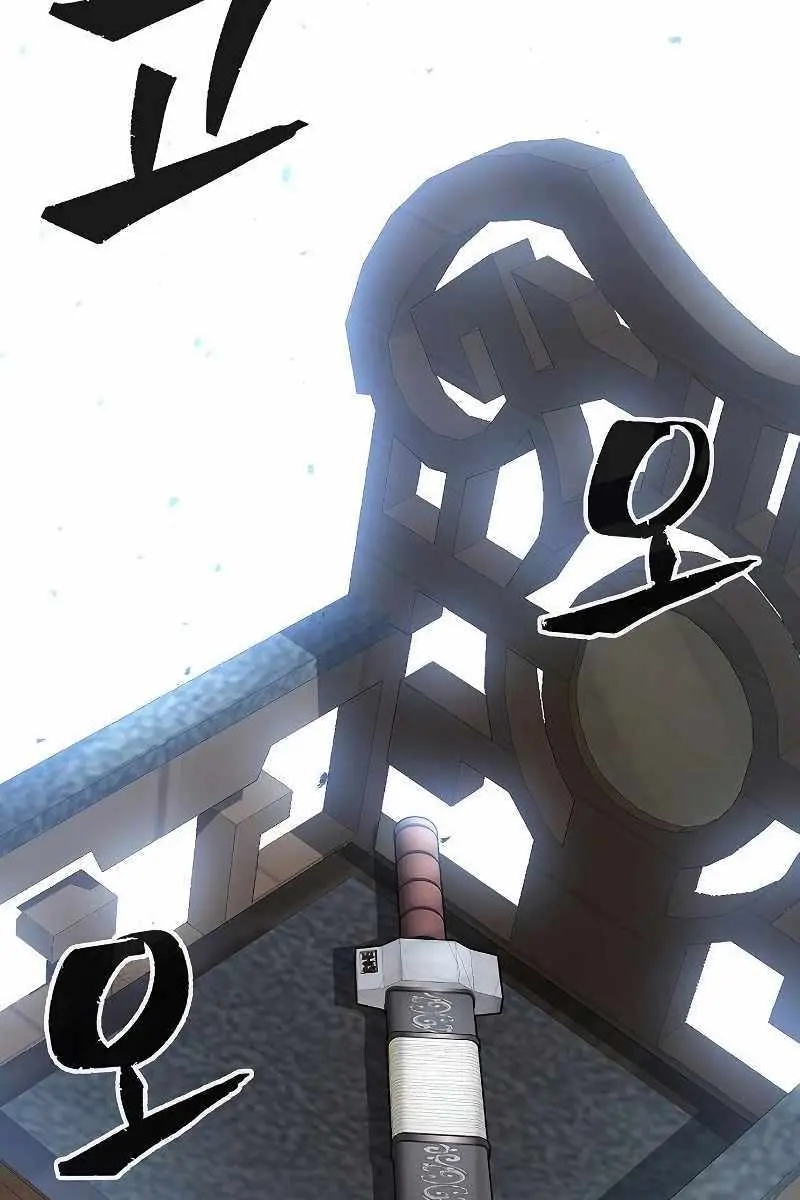 Absolute Sword Sense Chapter 77 Page 53