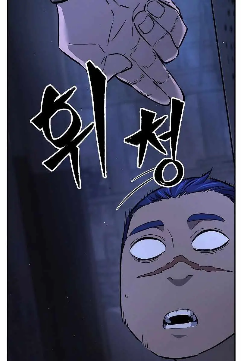 Absolute Sword Sense Chapter 77 Page 167