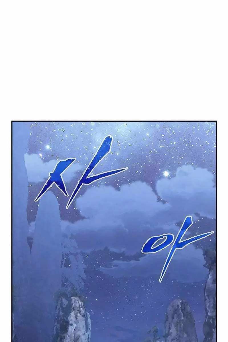 Absolute Sword Sense Chapter 95 Page 54