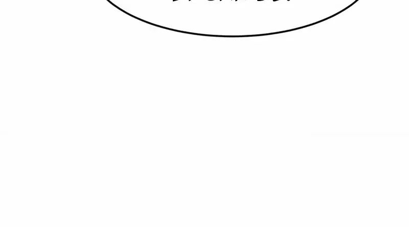 Absolute Sword Sense Chapter 97 Page 75