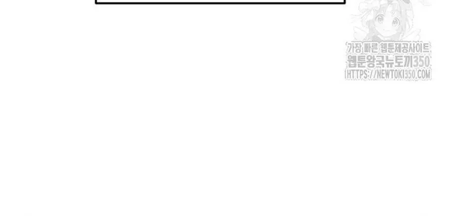 Absolute Sword Sense Chapter 99 Page 118