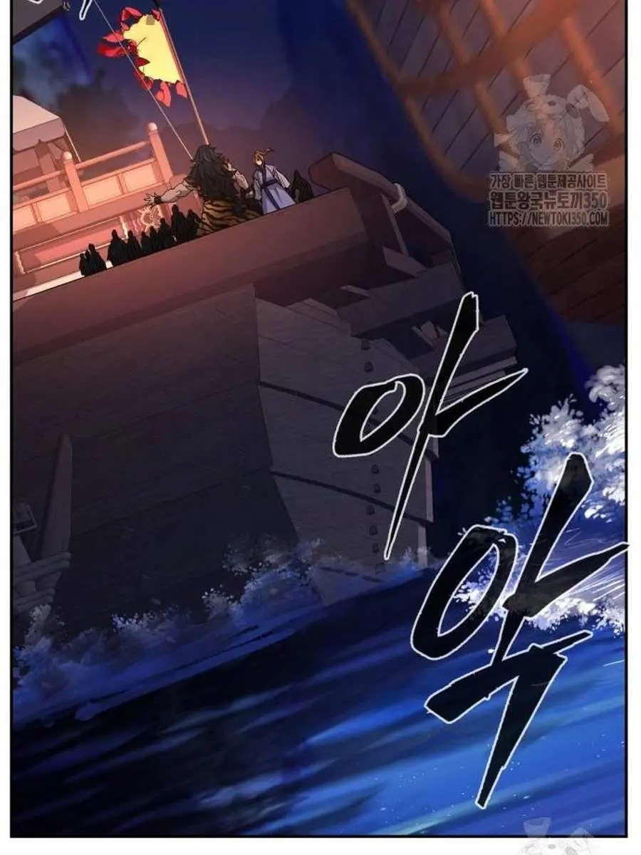 Absolute Sword Sense Chapter 99 Page 148