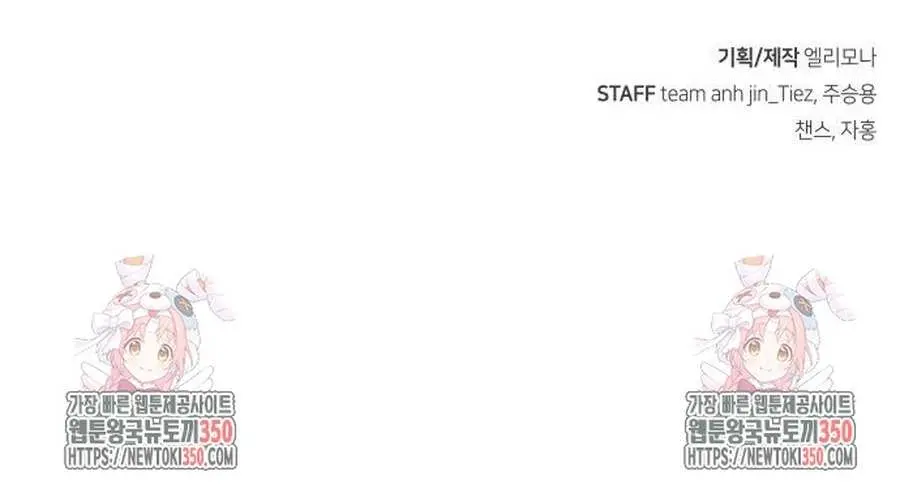 Absolute Sword Sense Chapter 99 Page 167