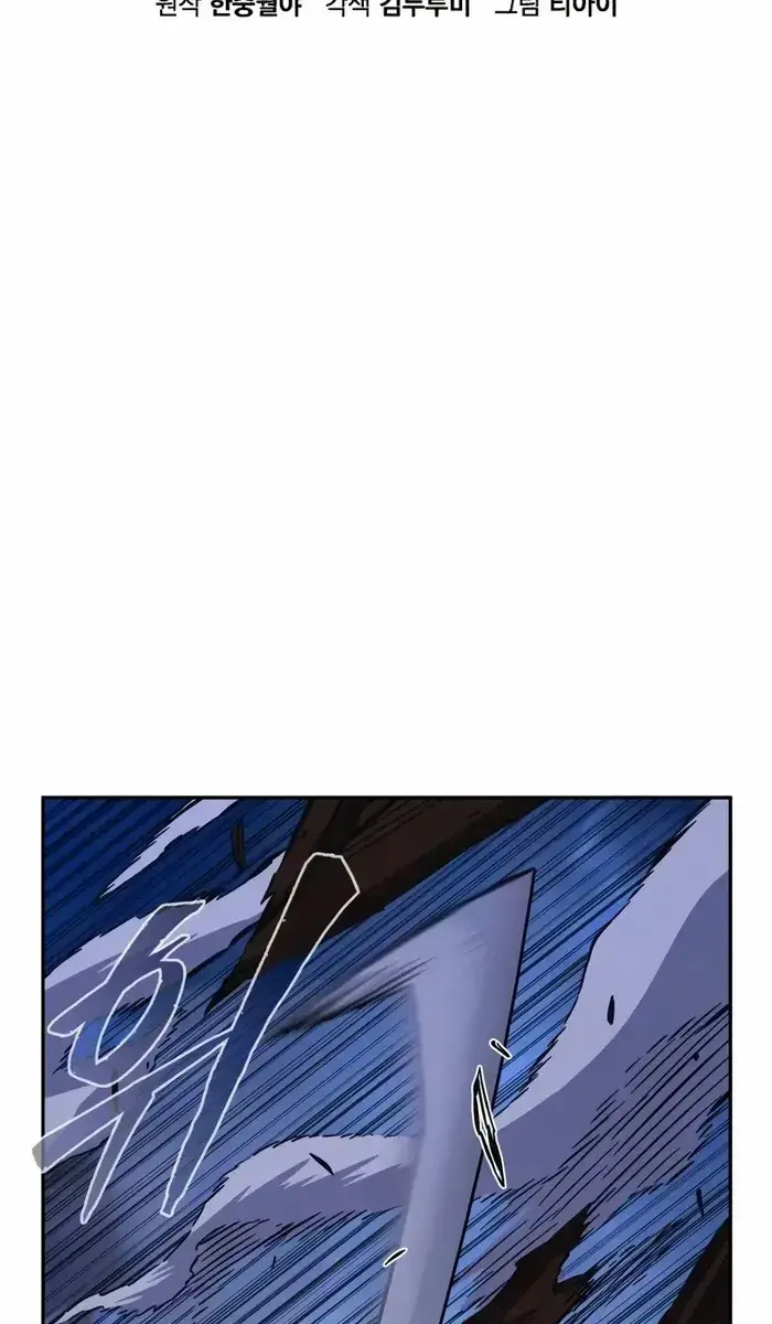 Absolute Sword Sense Chapter 104 Page 37