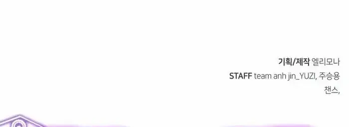 Absolute Sword Sense Chapter 112 Page 127