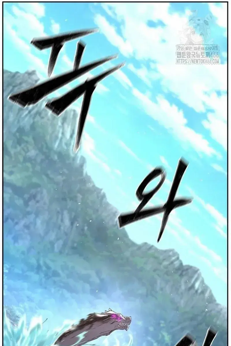 Absolute Sword Sense Chapter 113 Page 130