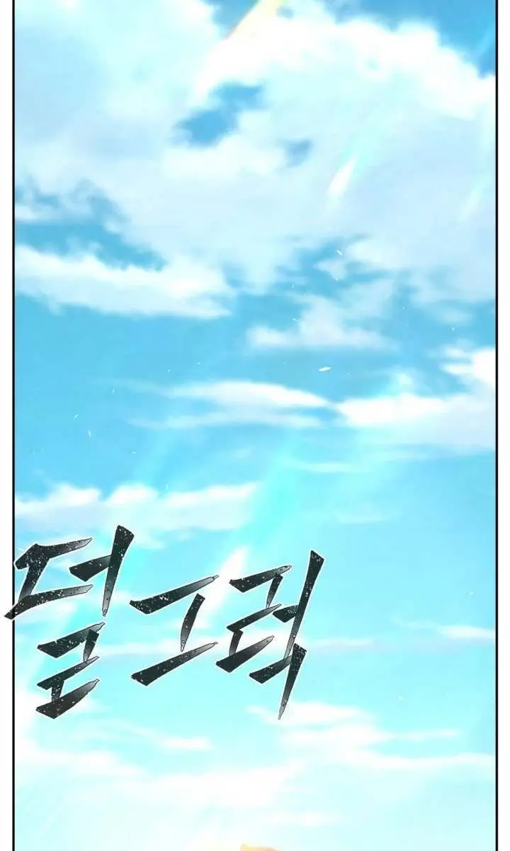 Absolute Sword Sense Chapter 115 Page 83