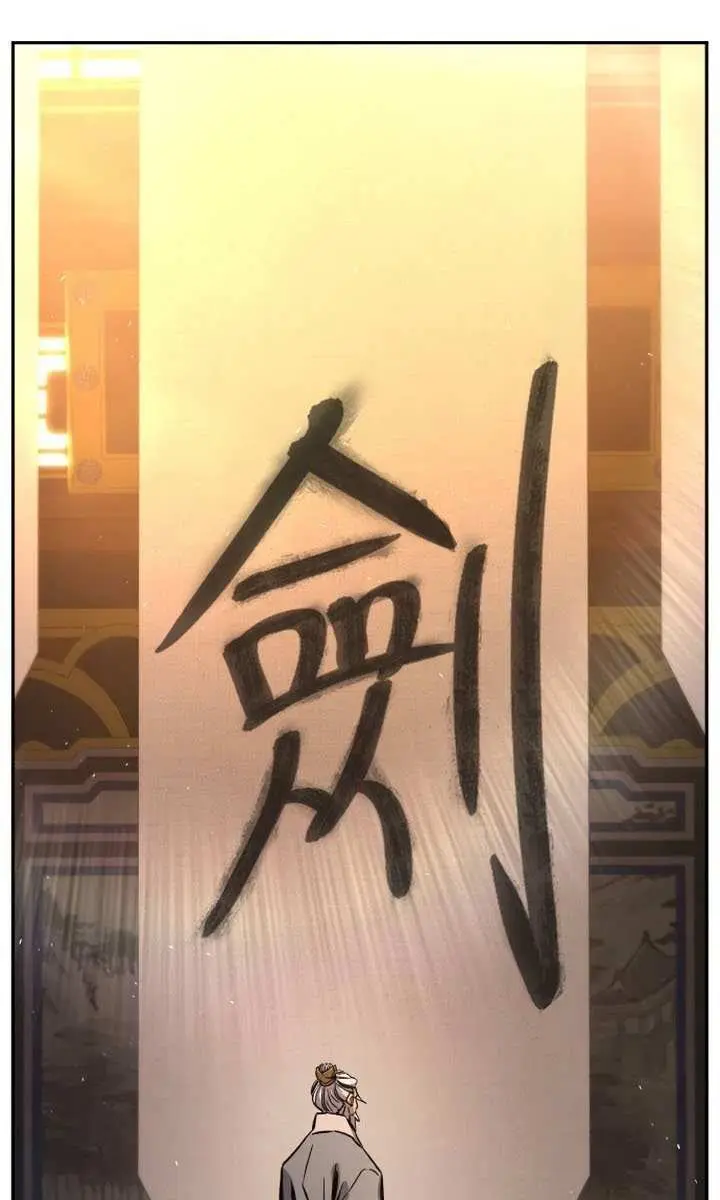 Absolute Sword Sense Chapter 117 Page 20