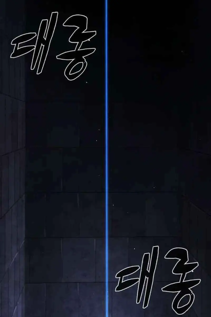 Absolute Sword Sense Chapter 118 Page 95