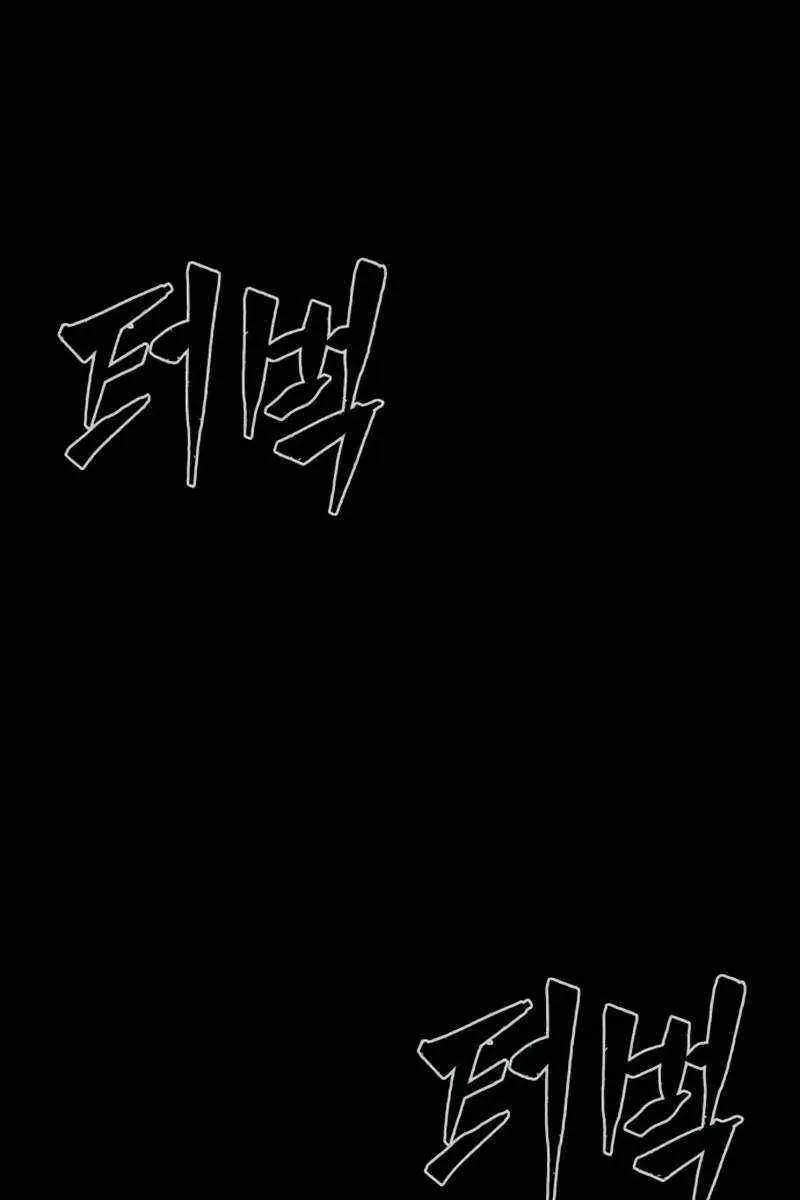 Absolute Sword Sense Chapter 118 Page 110