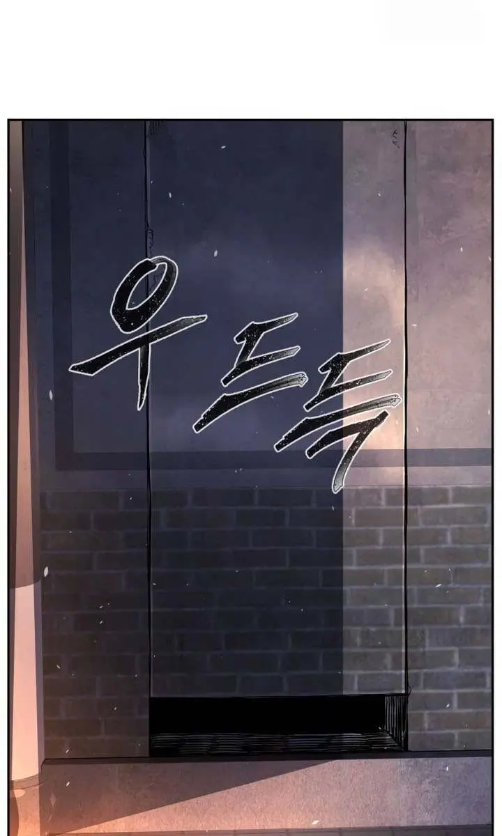 Absolute Sword Sense Chapter 119 Page 7