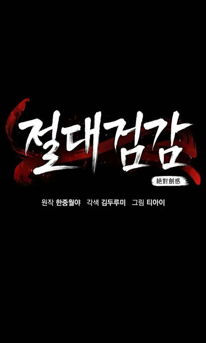 Absolute Sword Sense Chapter 119 Page 57