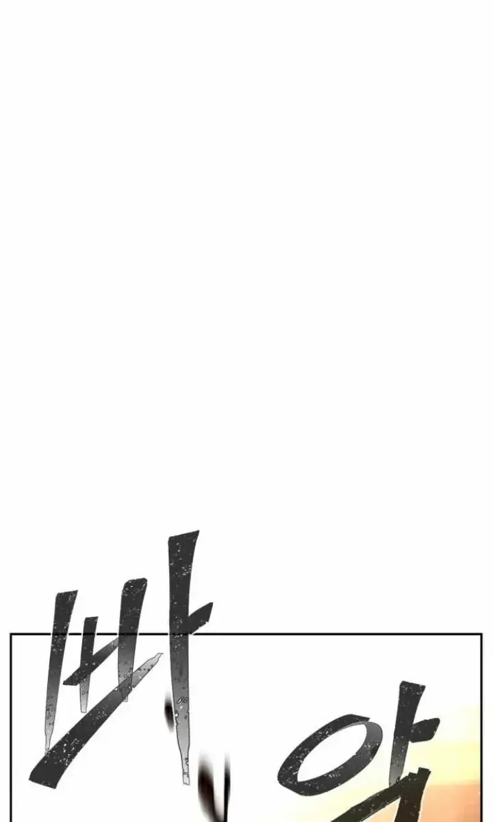 Absolute Sword Sense Chapter 123 Page 1