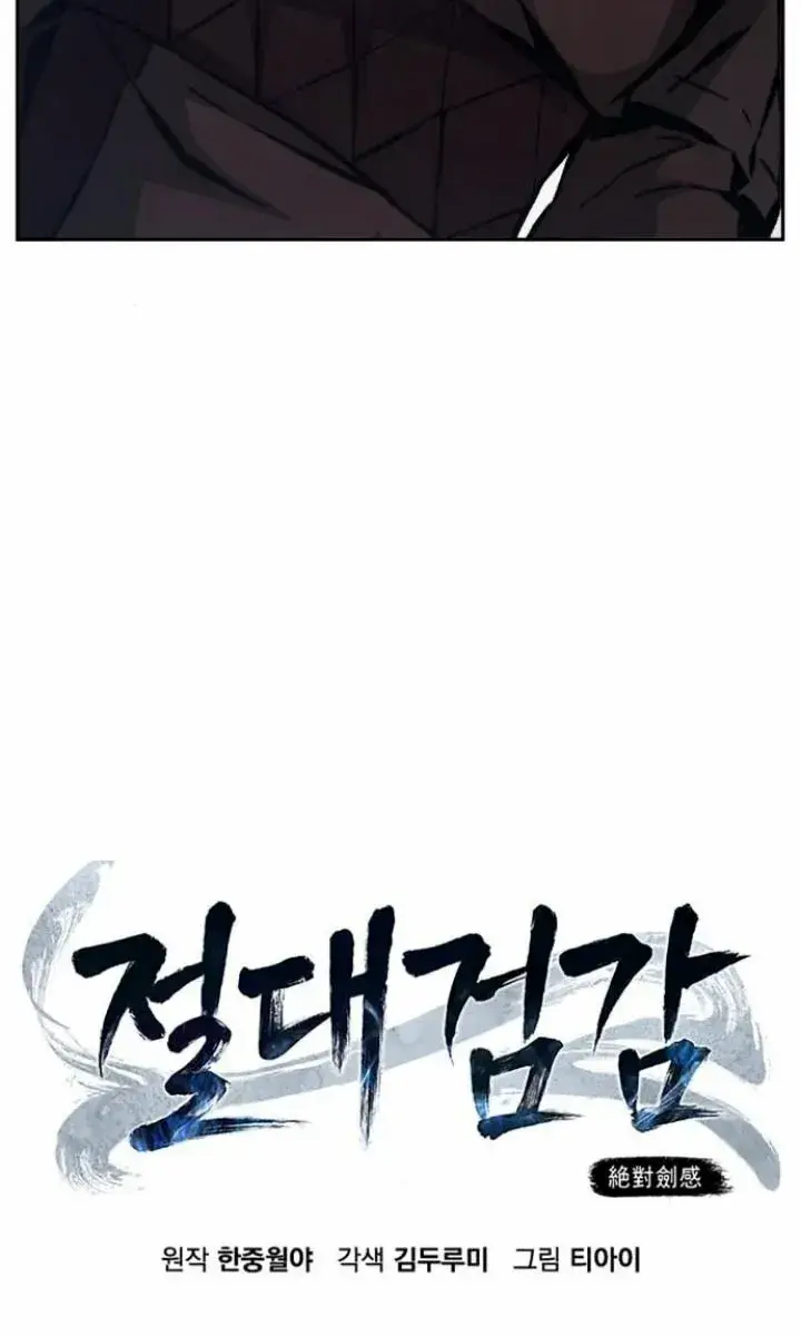 Absolute Sword Sense Chapter 123 Page 57
