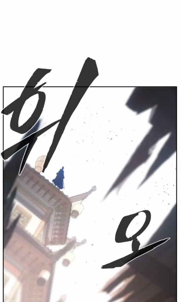 Absolute Sword Sense Chapter 127 Page 106