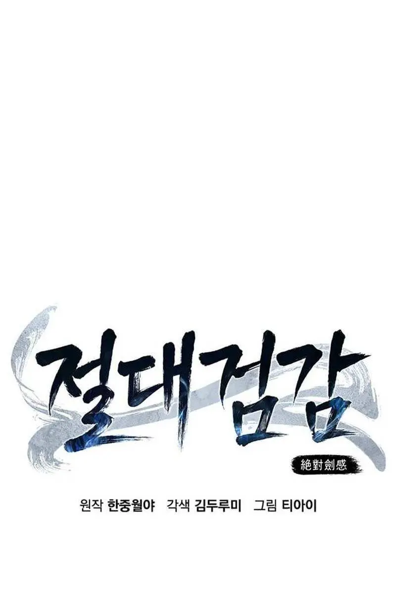 Absolute Sword Sense Chapter 133 Page 48