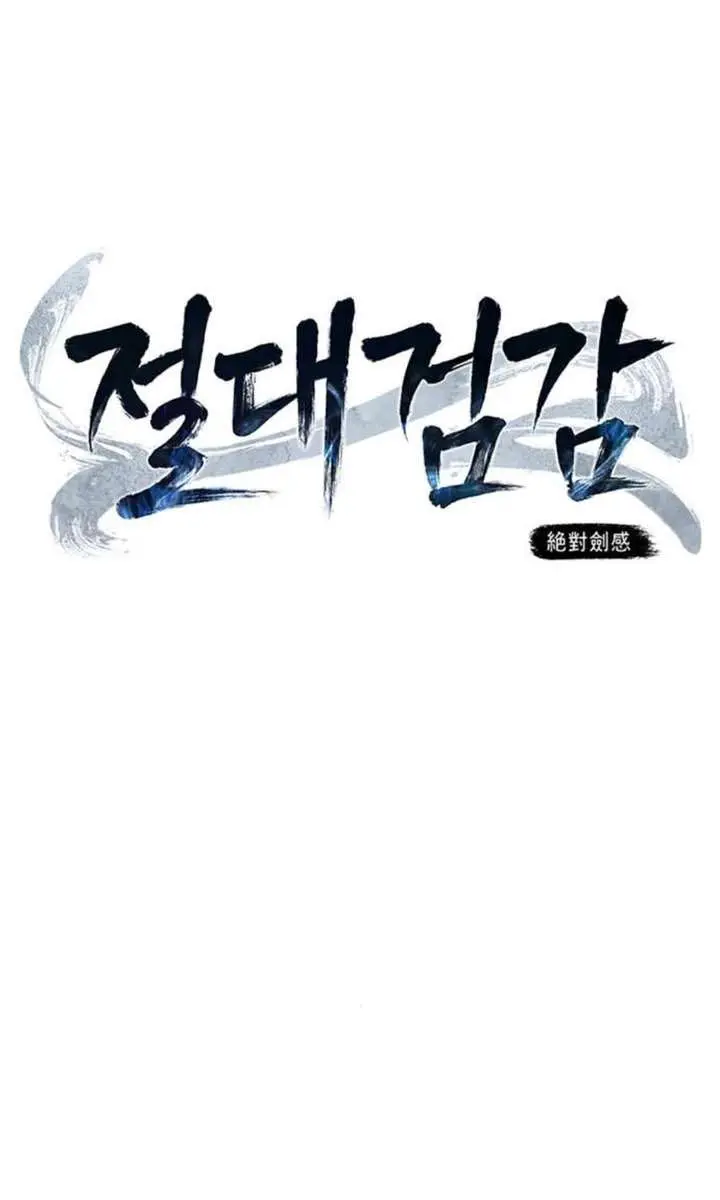 Absolute Sword Sense Chapter 137 Page 64