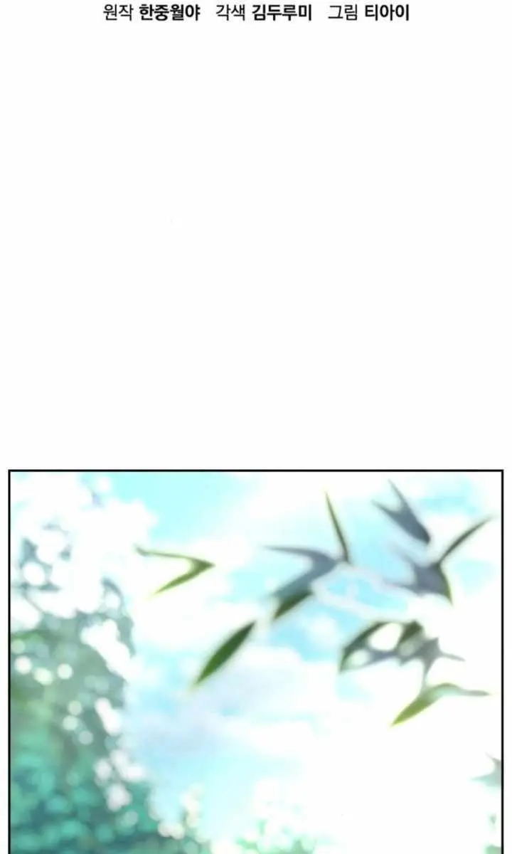 Absolute Sword Sense Chapter 139 Page 50