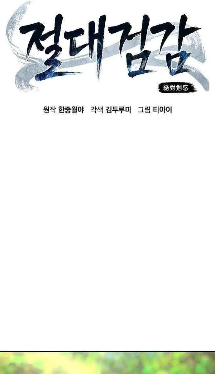 Absolute Sword Sense Chapter 140 Page 36