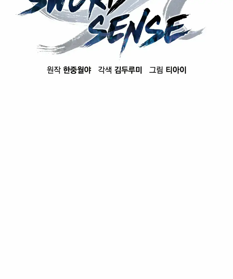 Absolute Sword Sense Chapter 141 Page 40