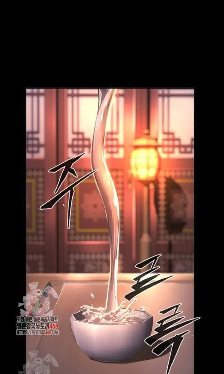 Absolute Sword Sense Chapter 142 Page 3