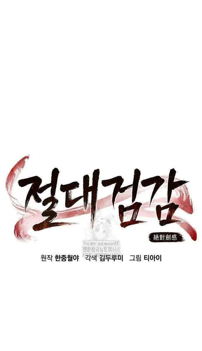 Absolute Sword Sense Chapter 143 Page 68