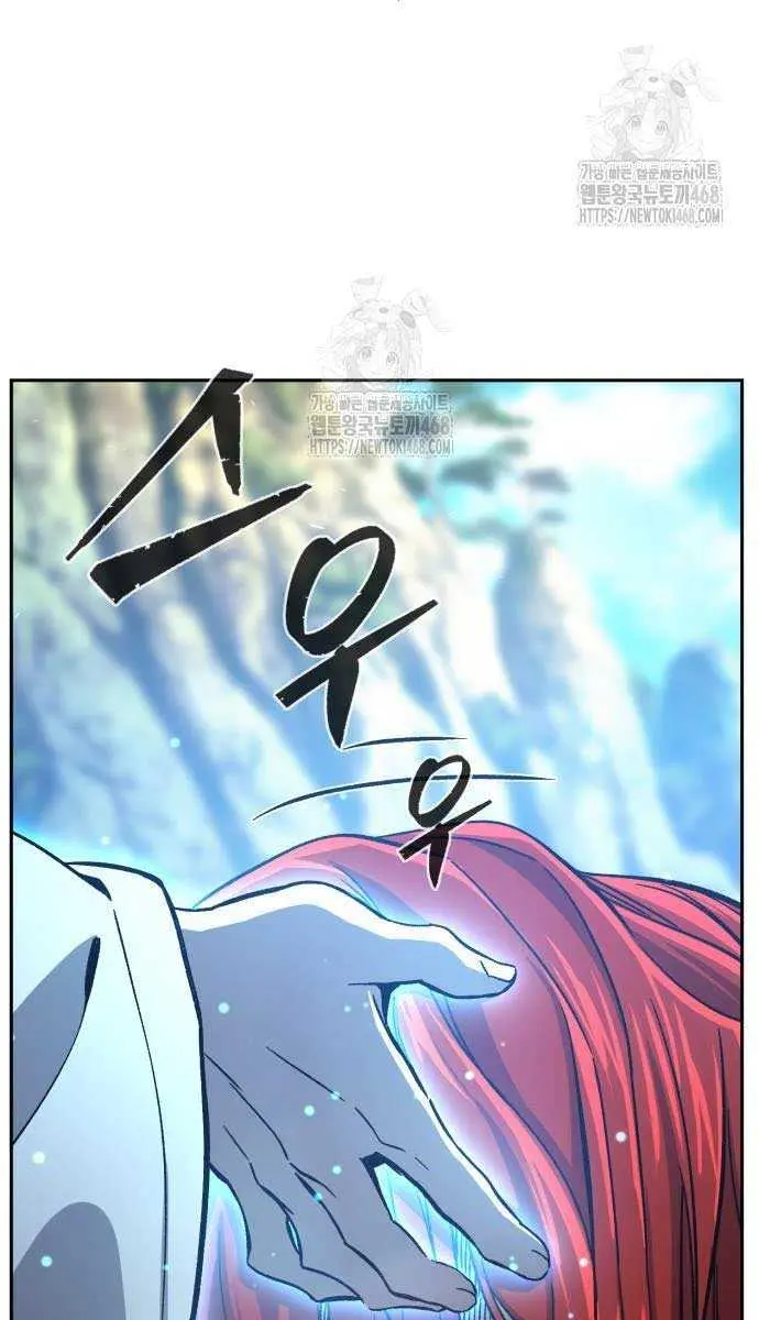 Absolute Sword Sense Chapter 145 Page 10